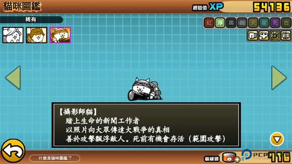 猫咪大战争正版