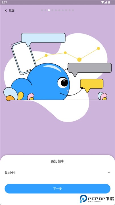 喝水提醒app