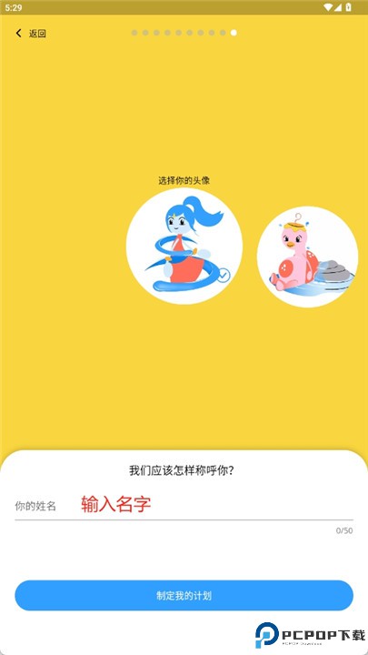 喝水提醒app