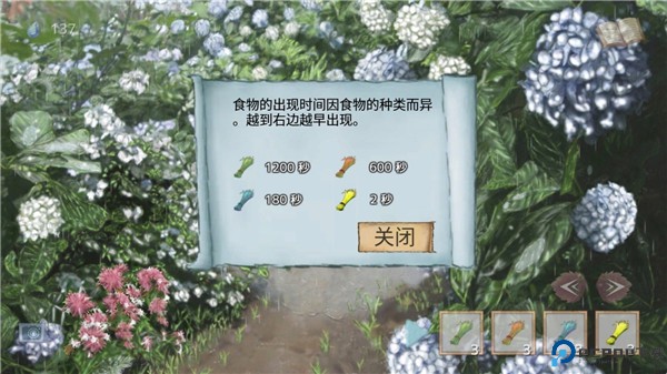 雨天收集游戏