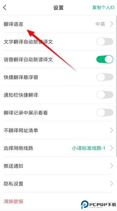 彩云小译app手机版