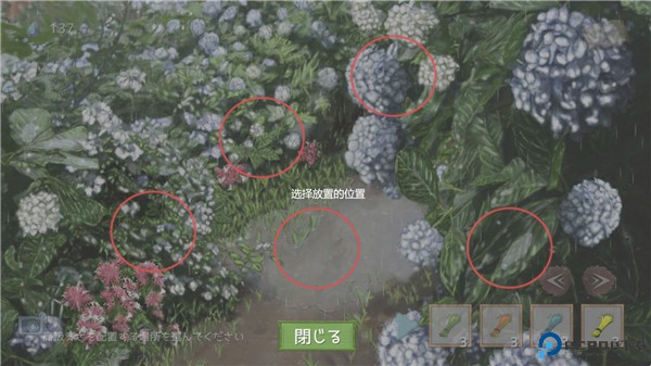 雨天收集游戏