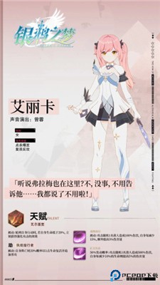 银鸦之梦