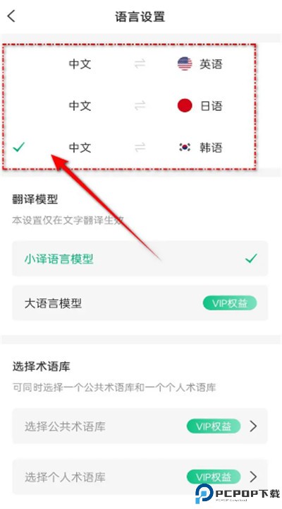 彩云小译app手机版