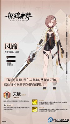 银鸦之梦