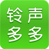铃声多多