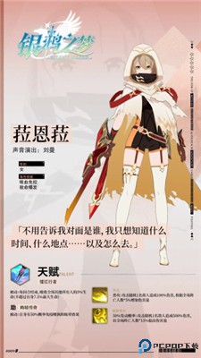 银鸦之梦