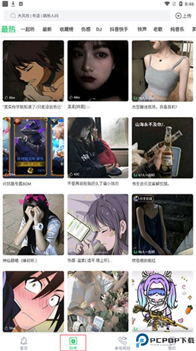 铃声多多app