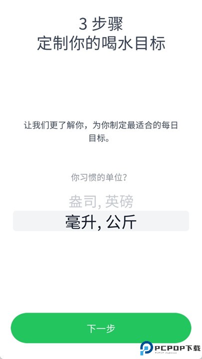 植物保姆安卓版