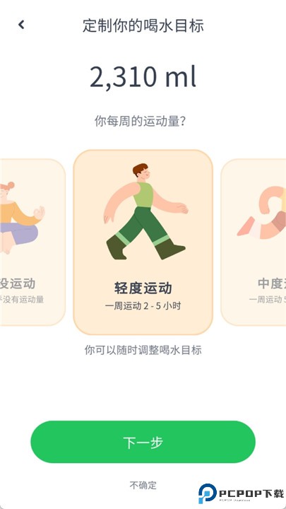 植物保姆安卓版