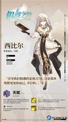 银鸦之梦