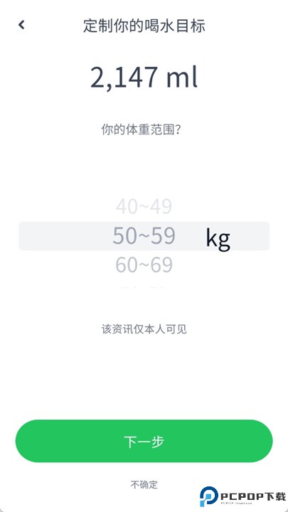 植物保姆安卓版
