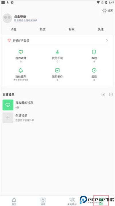 铃声多多app