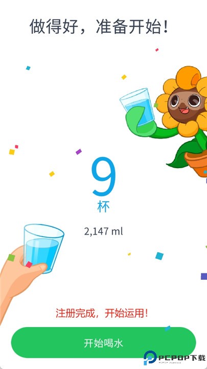 植物保姆安卓版