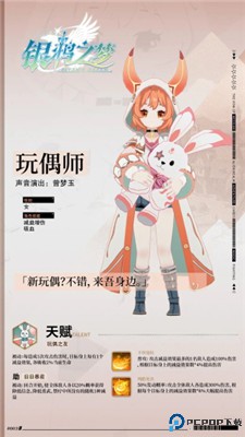 银鸦之梦