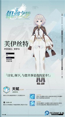 银鸦之梦