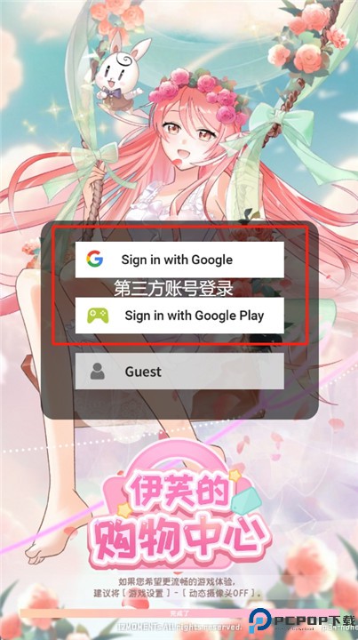 伊芙的购物中心
