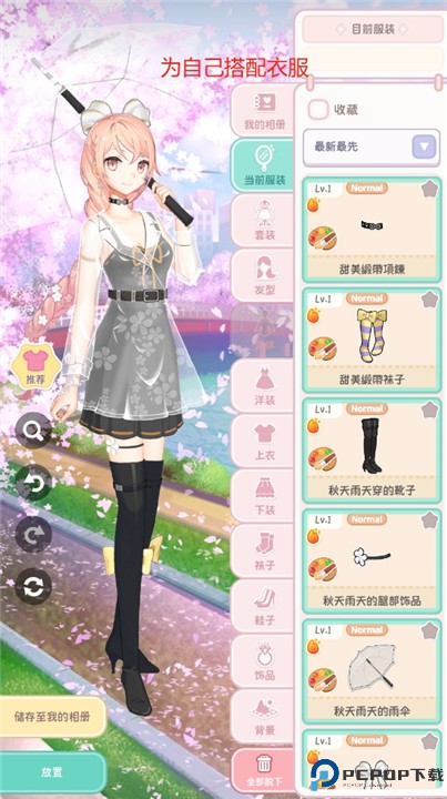 伊芙的购物中心