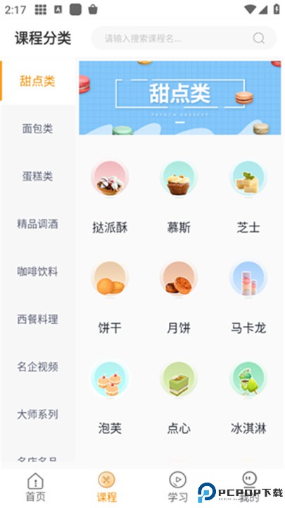 欧米奇在线app下载