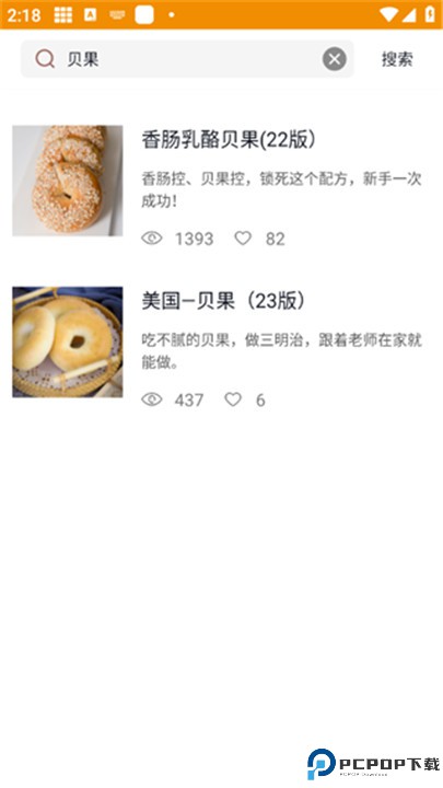 欧米奇在线app下载