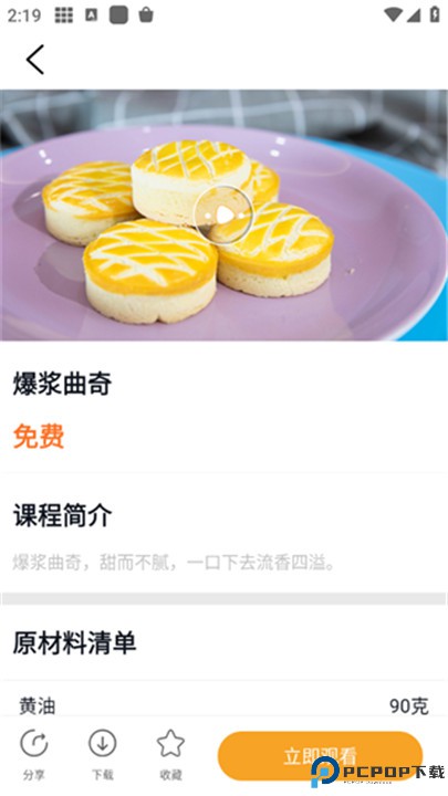 欧米奇在线app下载