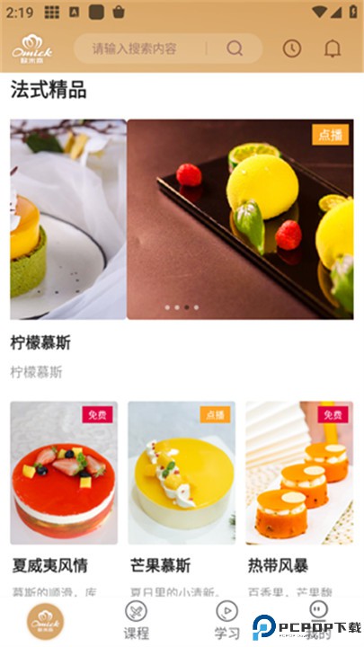 欧米奇在线app下载
