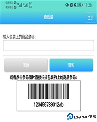 药安食美app手机版下载