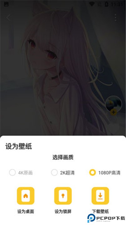 元气桌面app