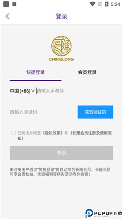 长隆旅游app下载
