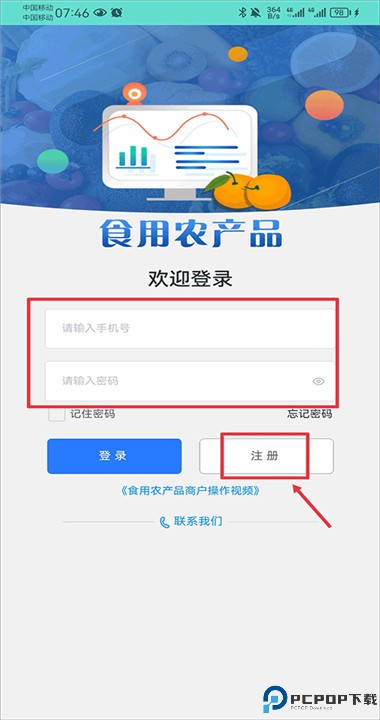 药安食美app手机版下载