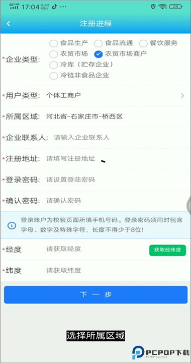 药安食美app手机版下载