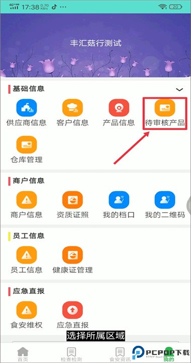 药安食美app手机版下载