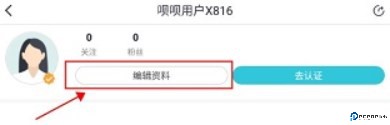 呗呗医生app