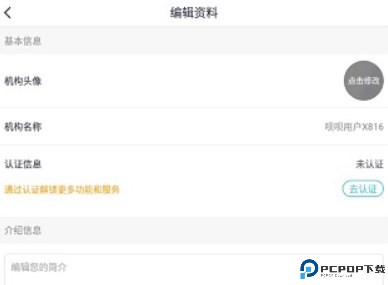 呗呗医生app