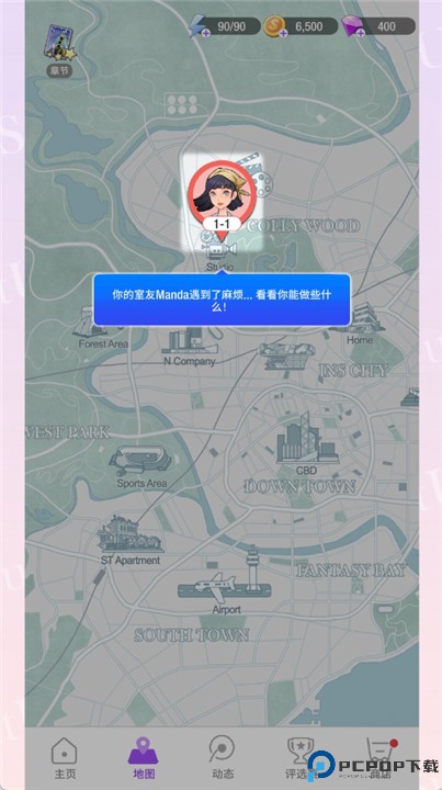 suitu换装