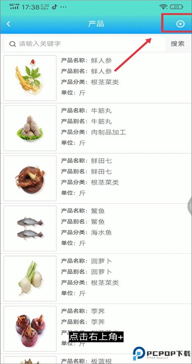 药安食美app手机版下载