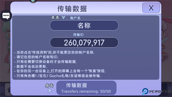 扭蛋人生汉化