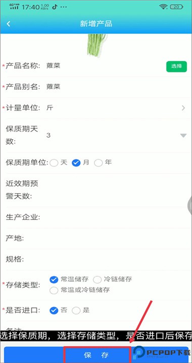 药安食美app手机版下载