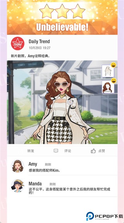 suitu换装