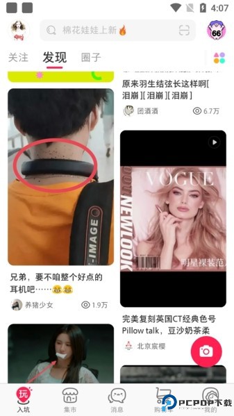 微店买家版