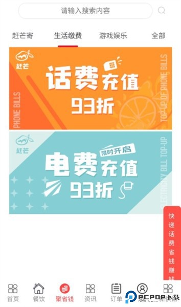 赶芒app