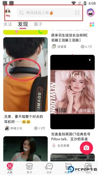 微店买家版
