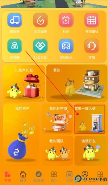 赶芒app