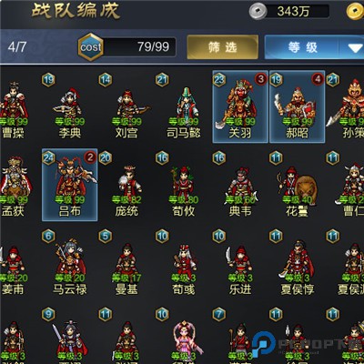 战棋三国2