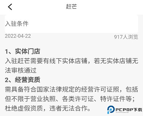 赶芒app