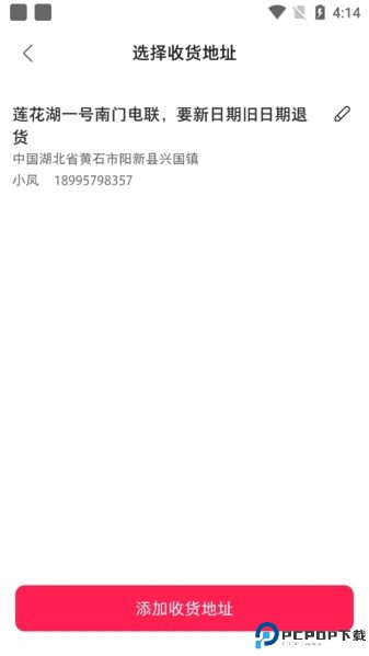 微店买家版