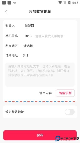 微店买家版