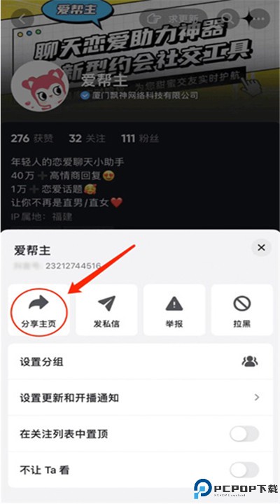 素材神器软件下载