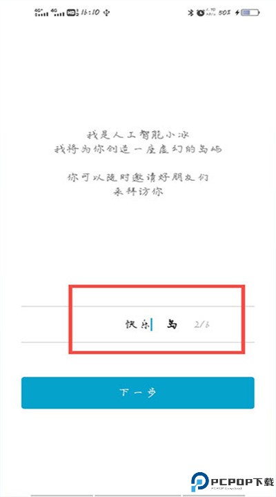 小冰岛app手机版