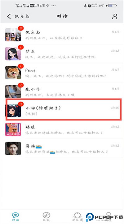 小冰岛app手机版